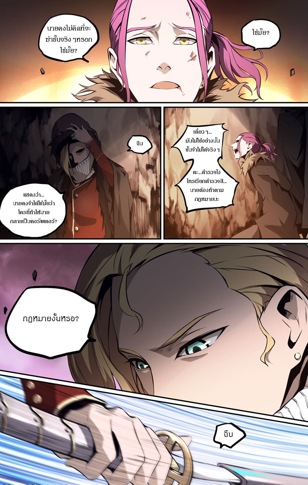 Lawless Zone page 9