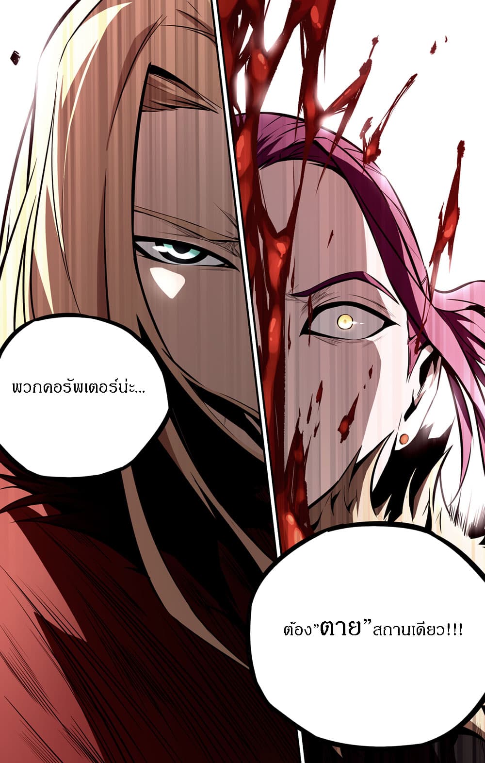 Lawless Zone page 11
