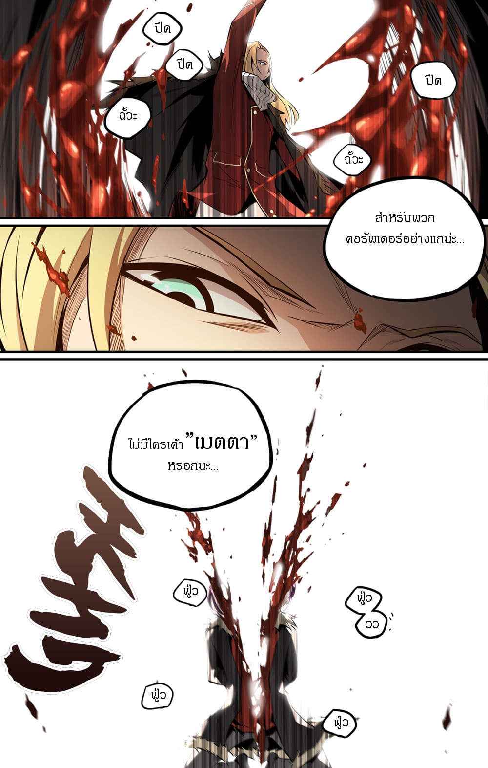 Lawless Zone page 12