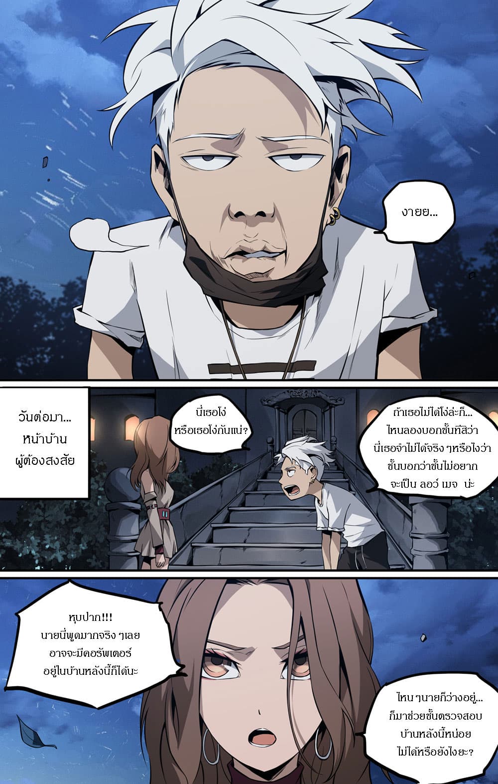 Lawless Zone page 13