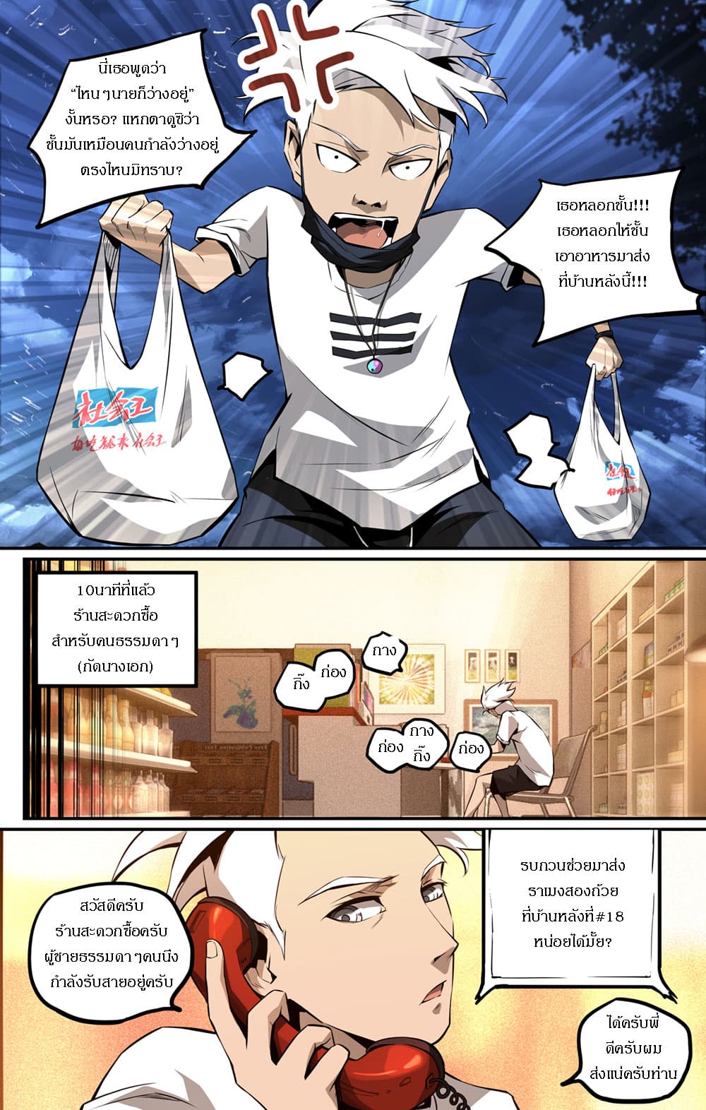 Lawless Zone page 14