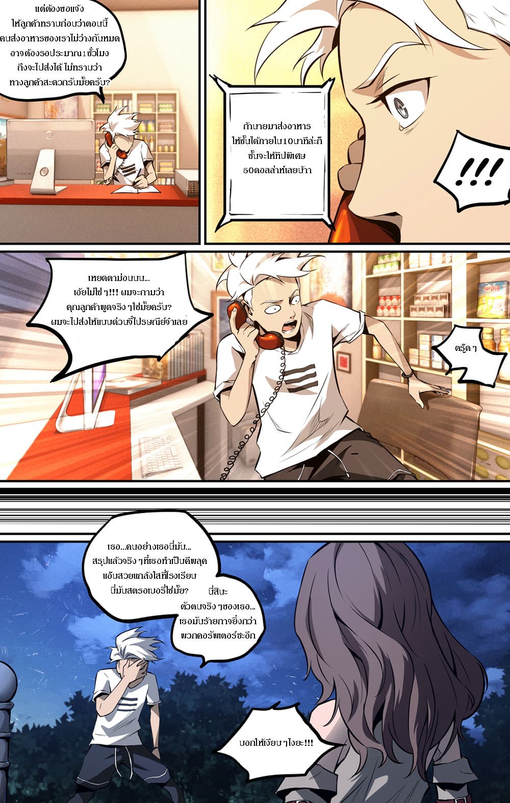 Lawless Zone page 15