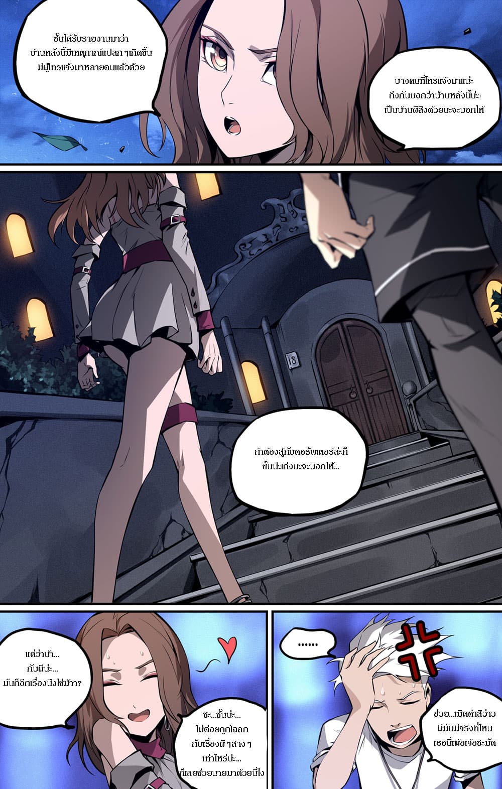 Lawless Zone page 16
