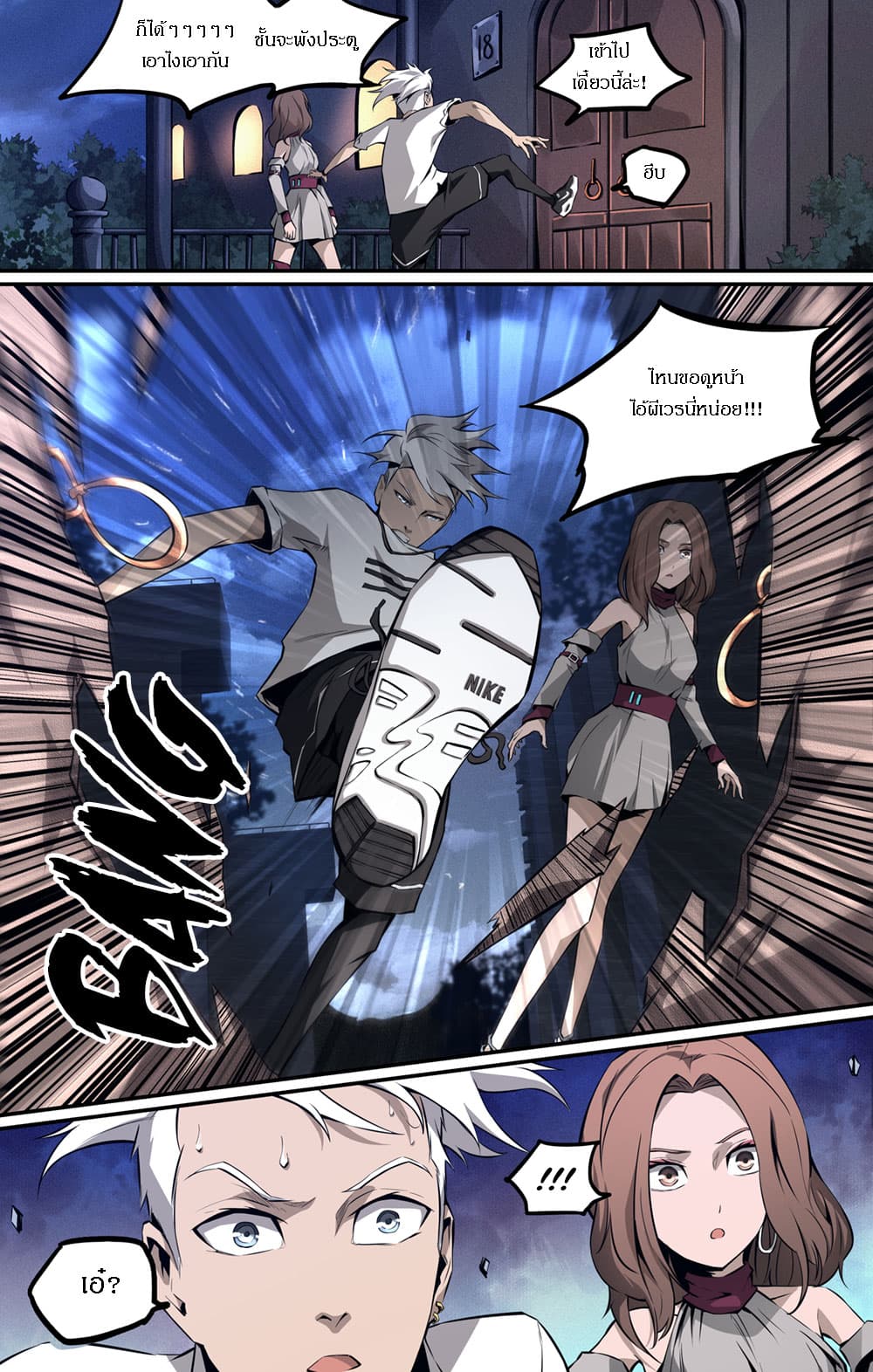 Lawless Zone page 17