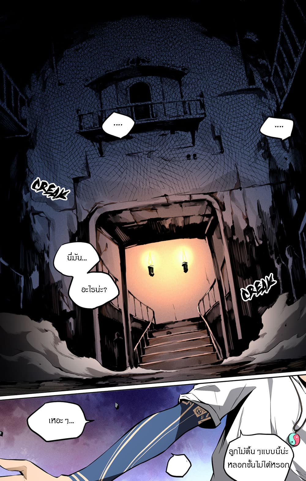 Lawless Zone page 18