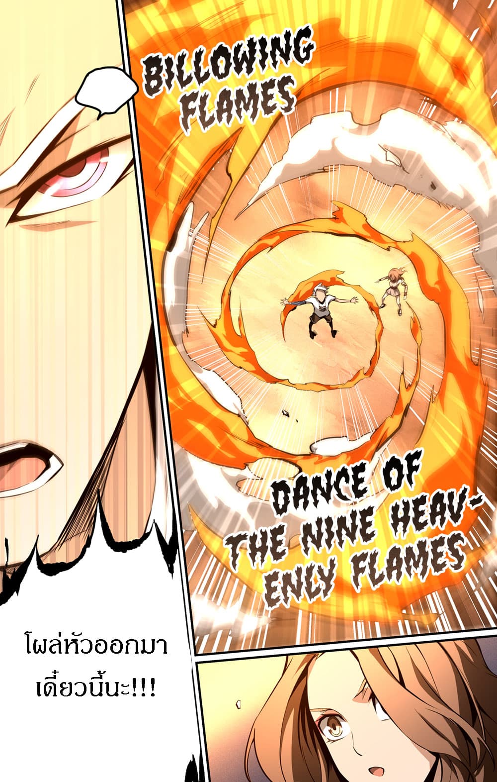 Lawless Zone page 19