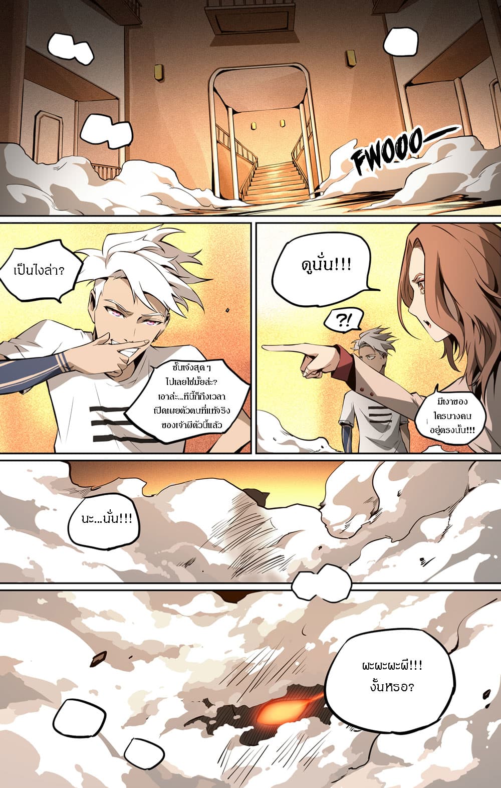 Lawless Zone page 20