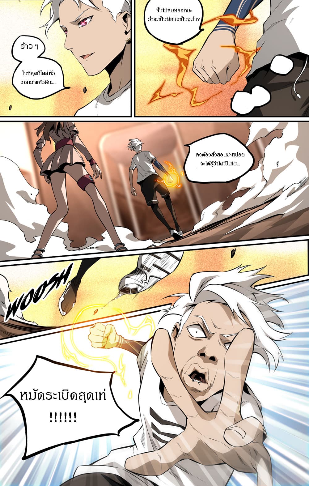 Lawless Zone page 21
