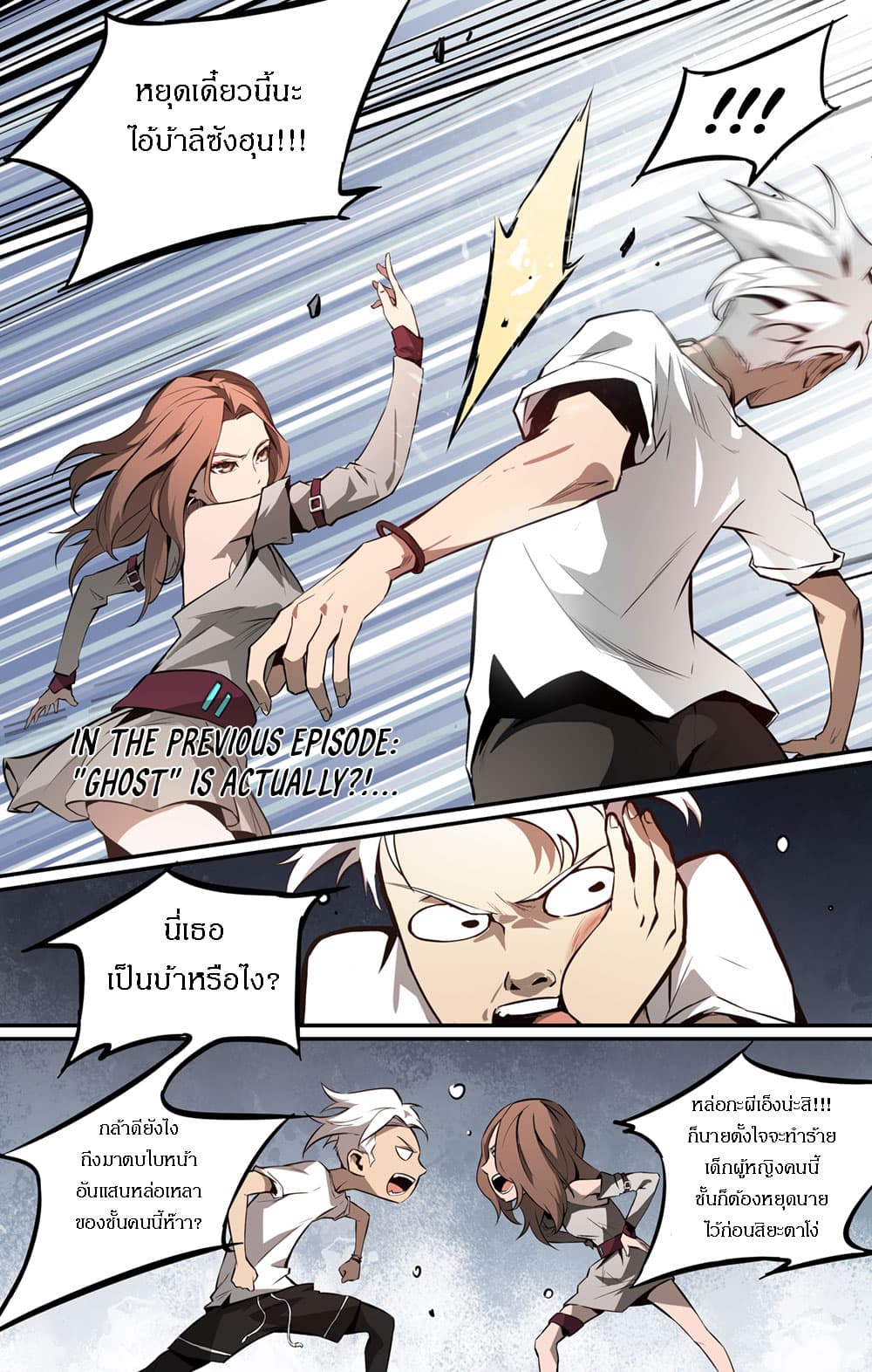 Lawless Zone page 1