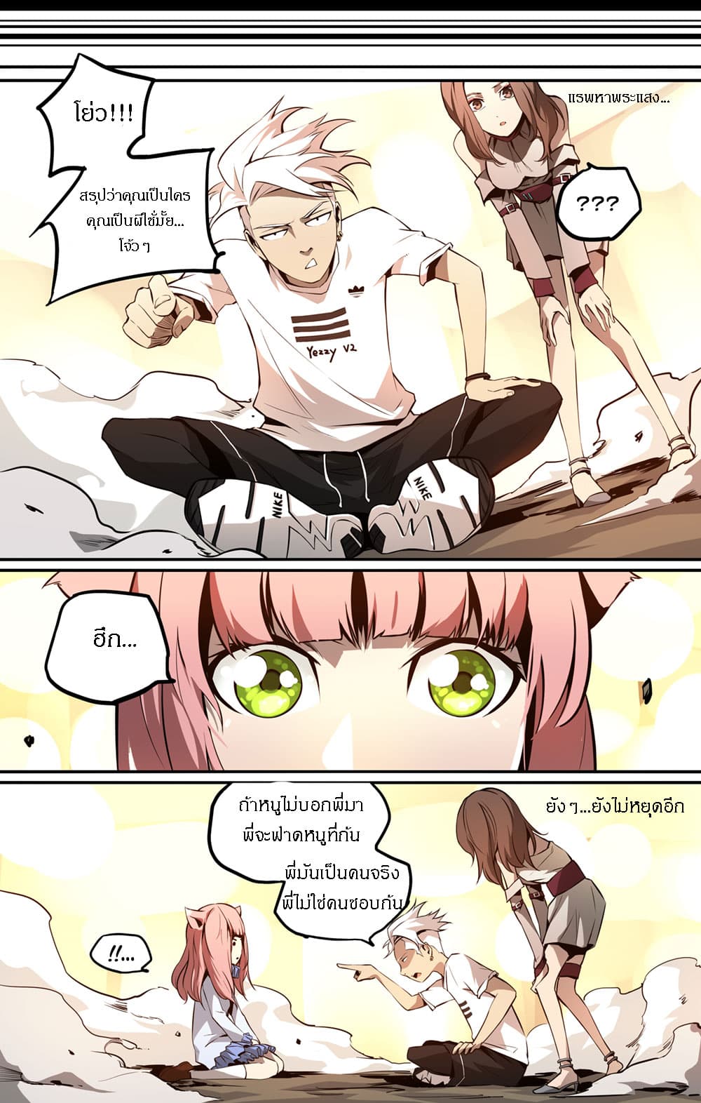 Lawless Zone page 2