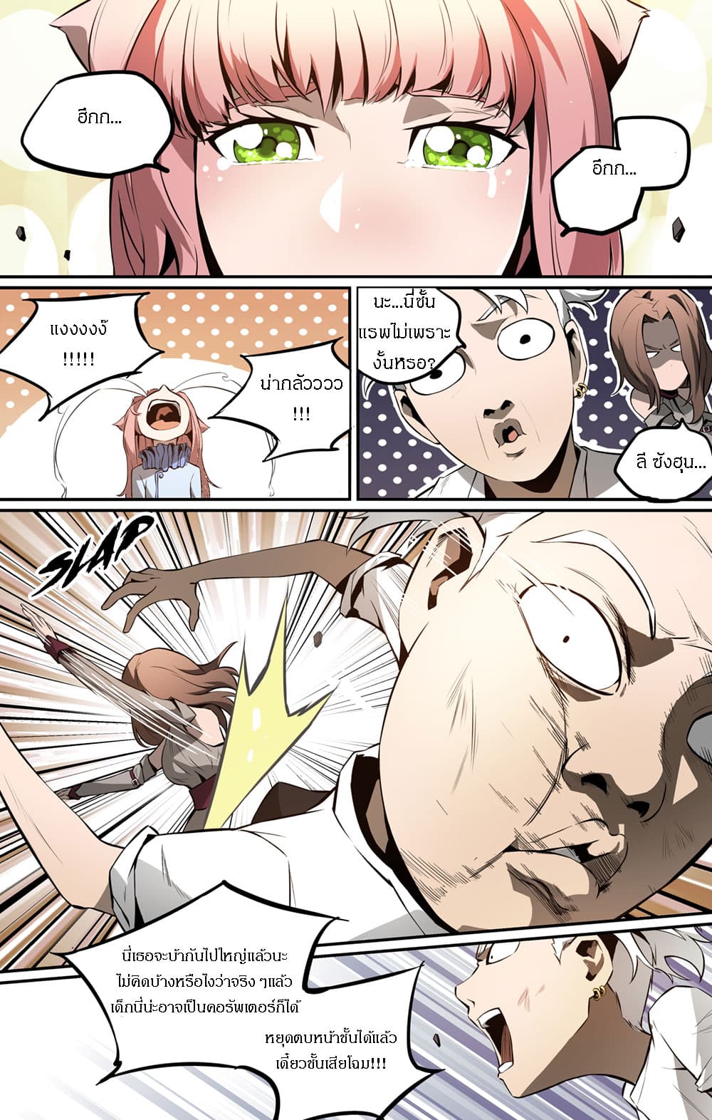 Lawless Zone page 3