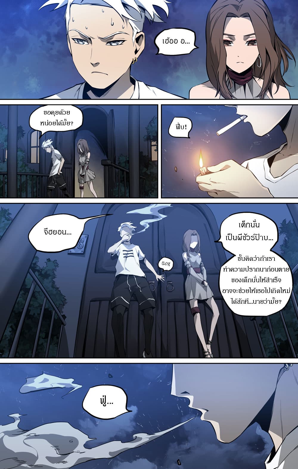Lawless Zone page 5