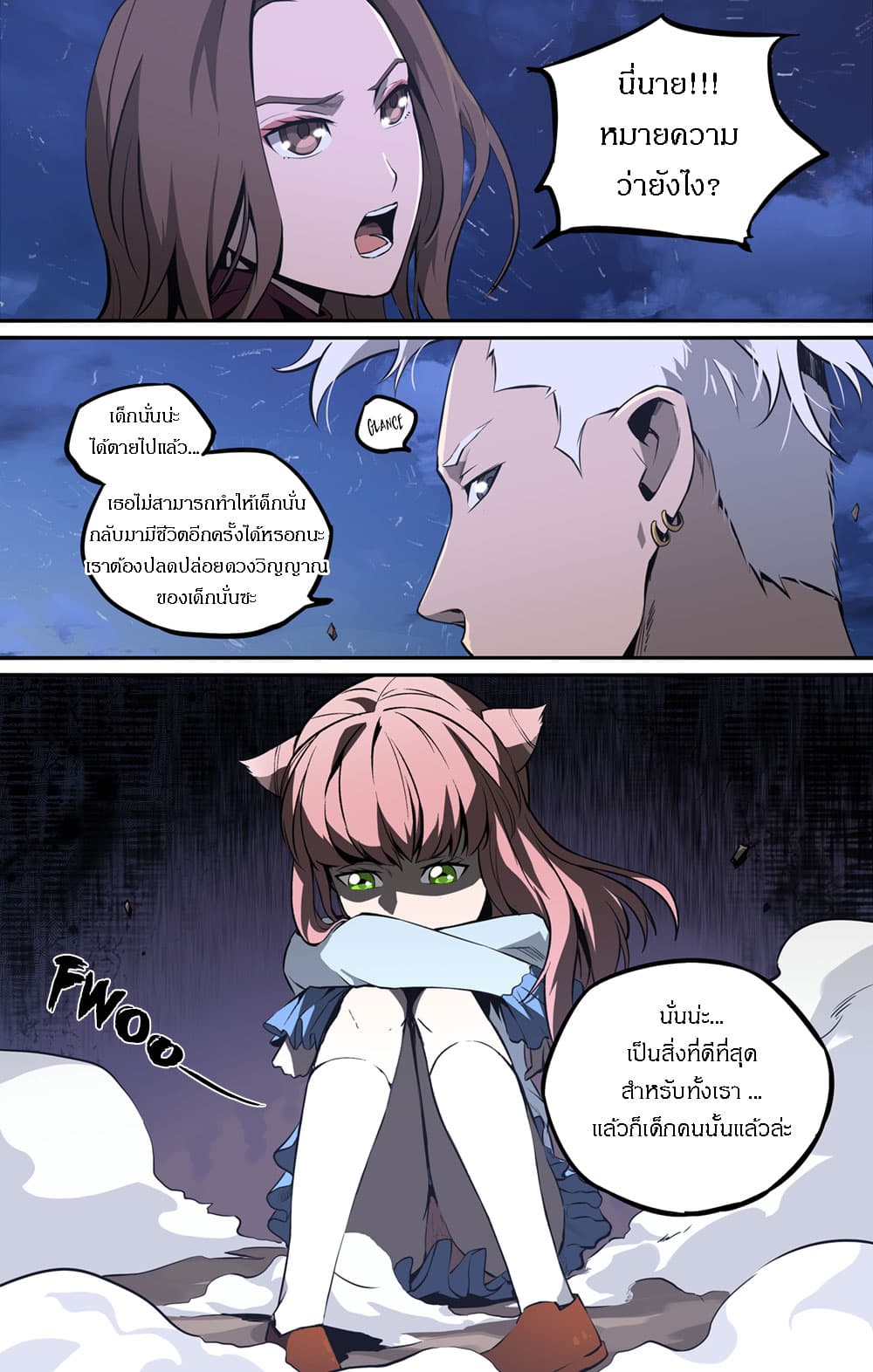 Lawless Zone page 7