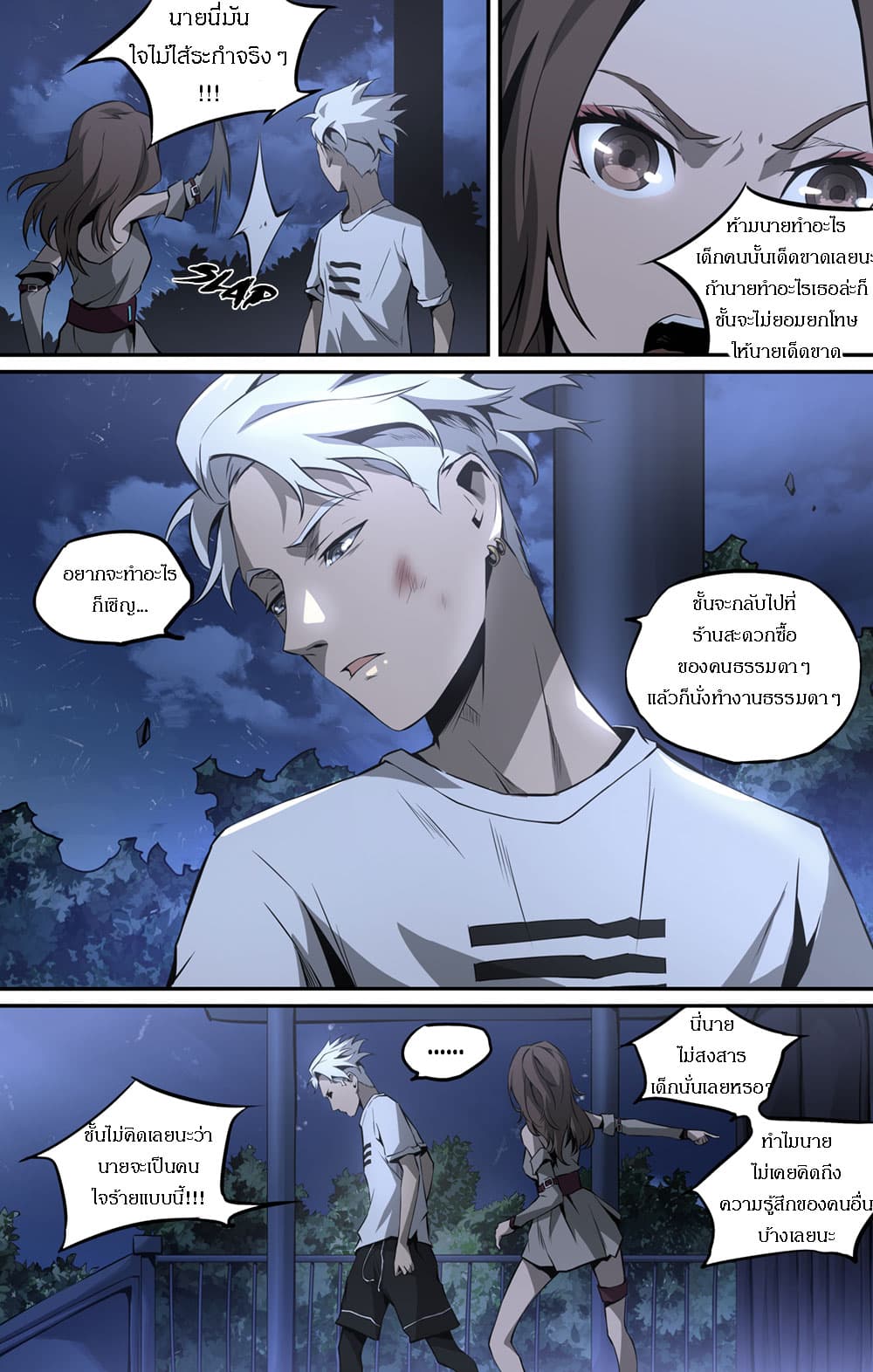 Lawless Zone page 8