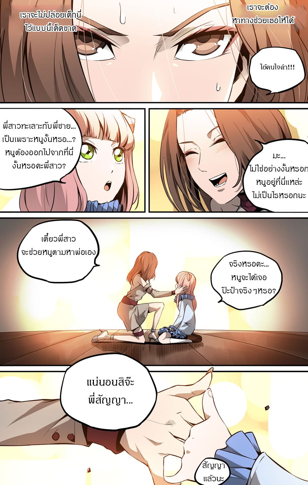 Lawless Zone page 9