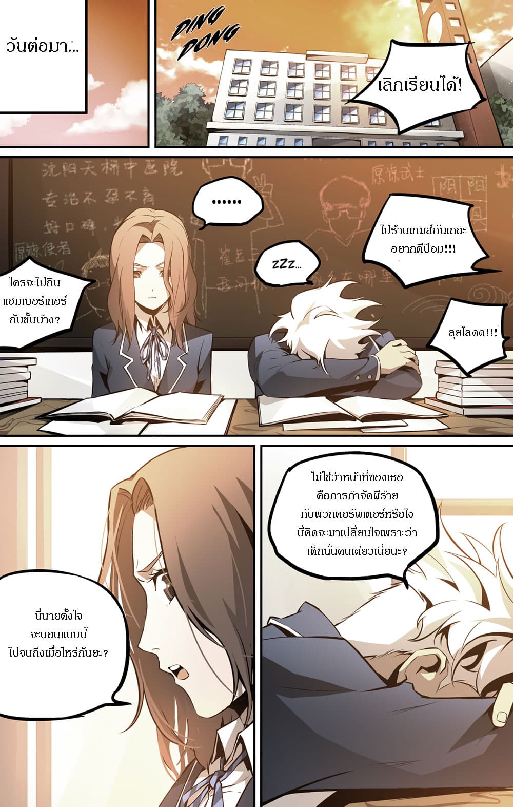 Lawless Zone page 10