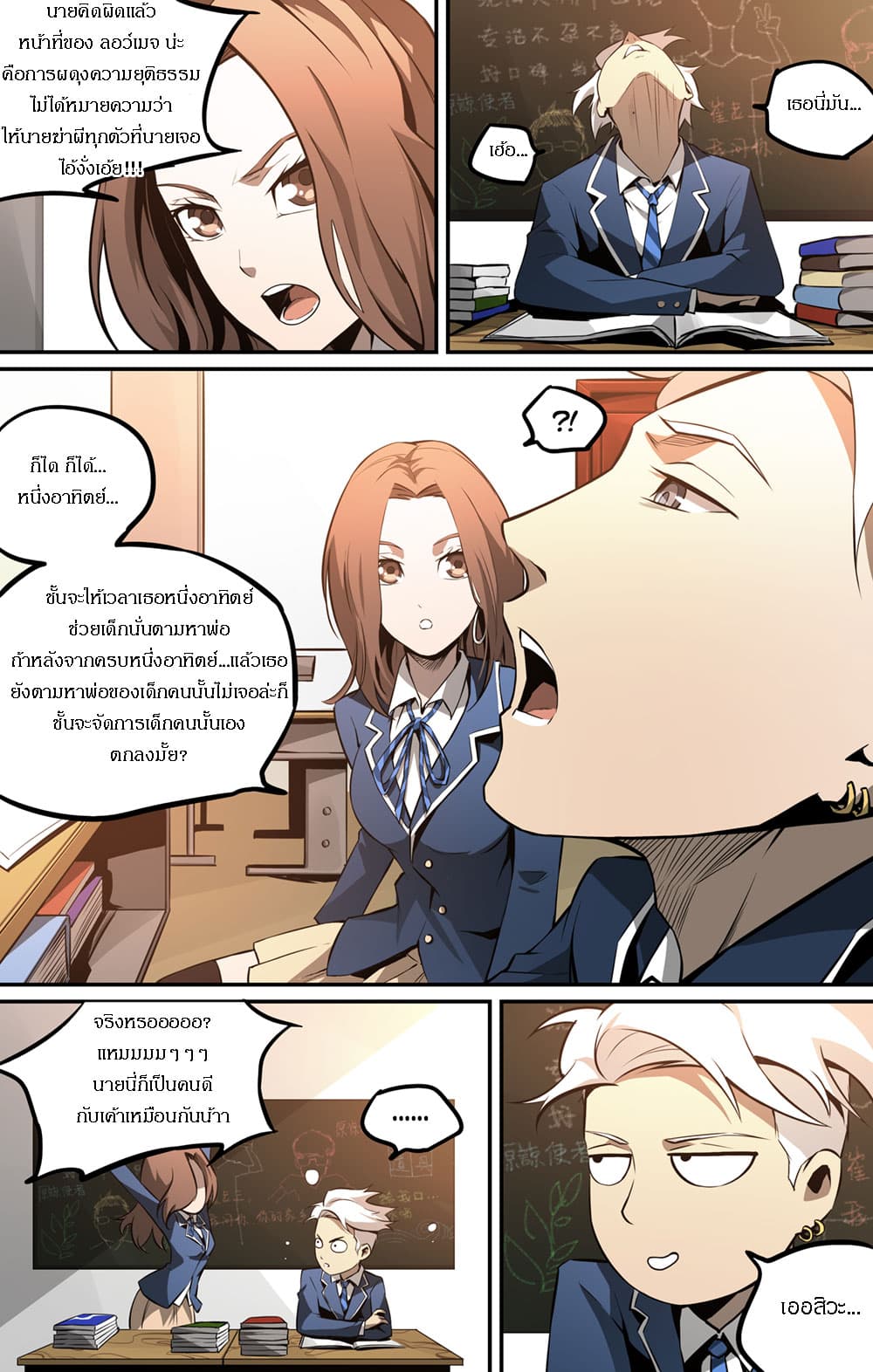 Lawless Zone page 11