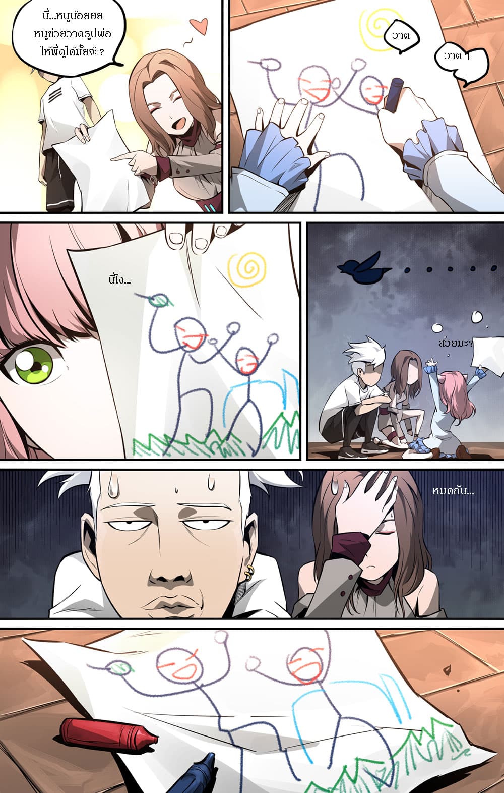 Lawless Zone page 13