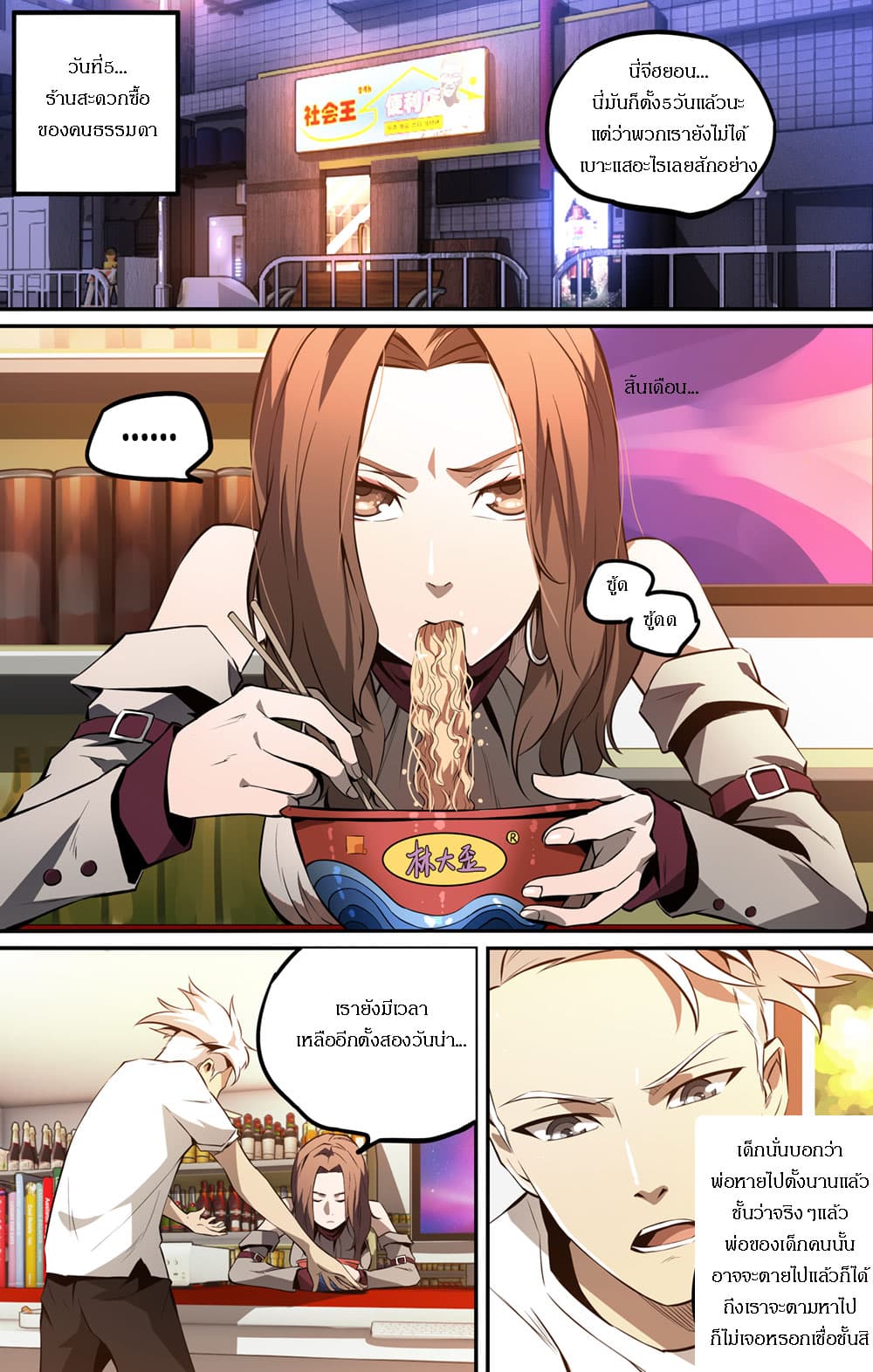 Lawless Zone page 14