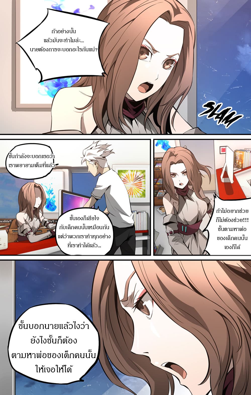 Lawless Zone page 15