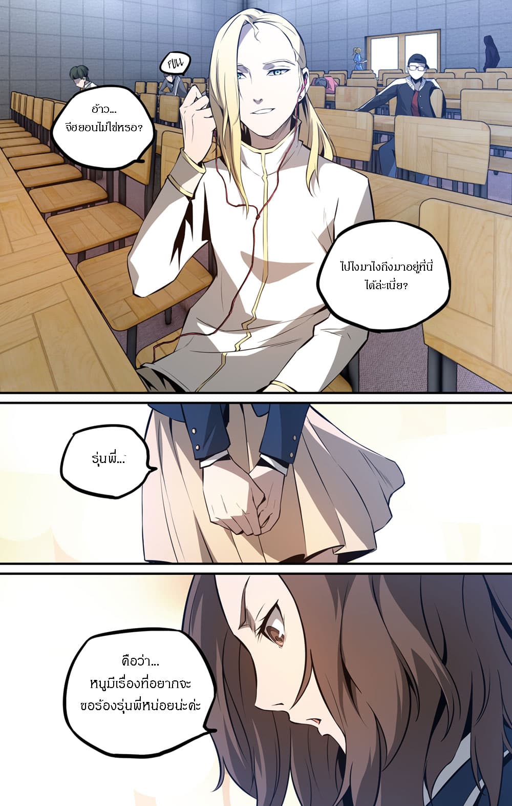 Lawless Zone page 18