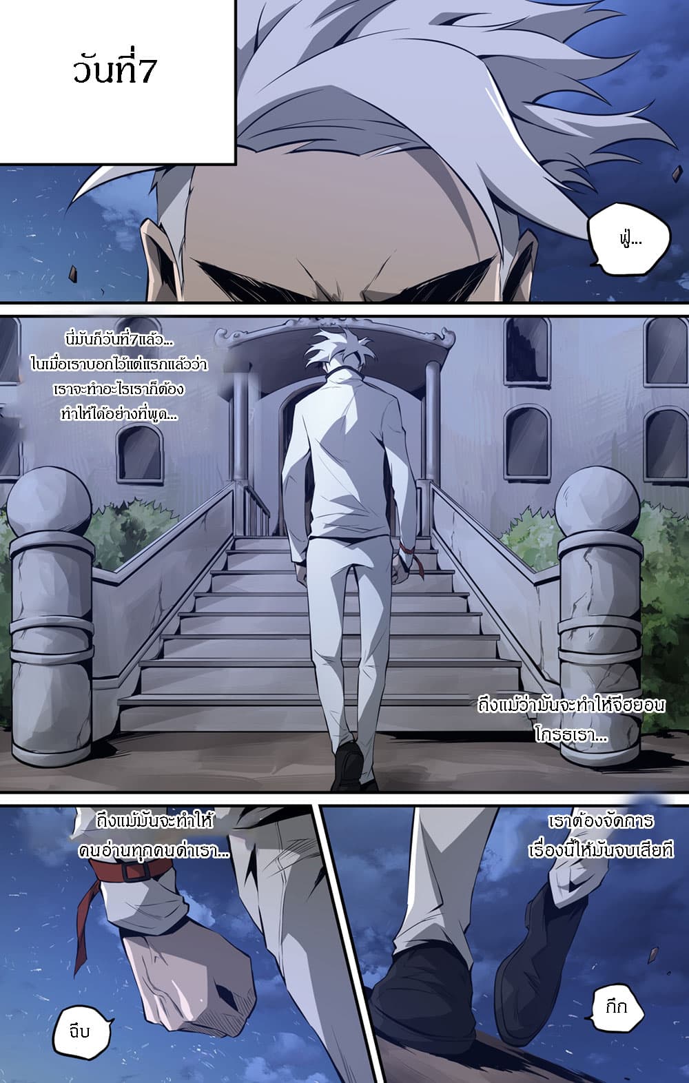 Lawless Zone page 19