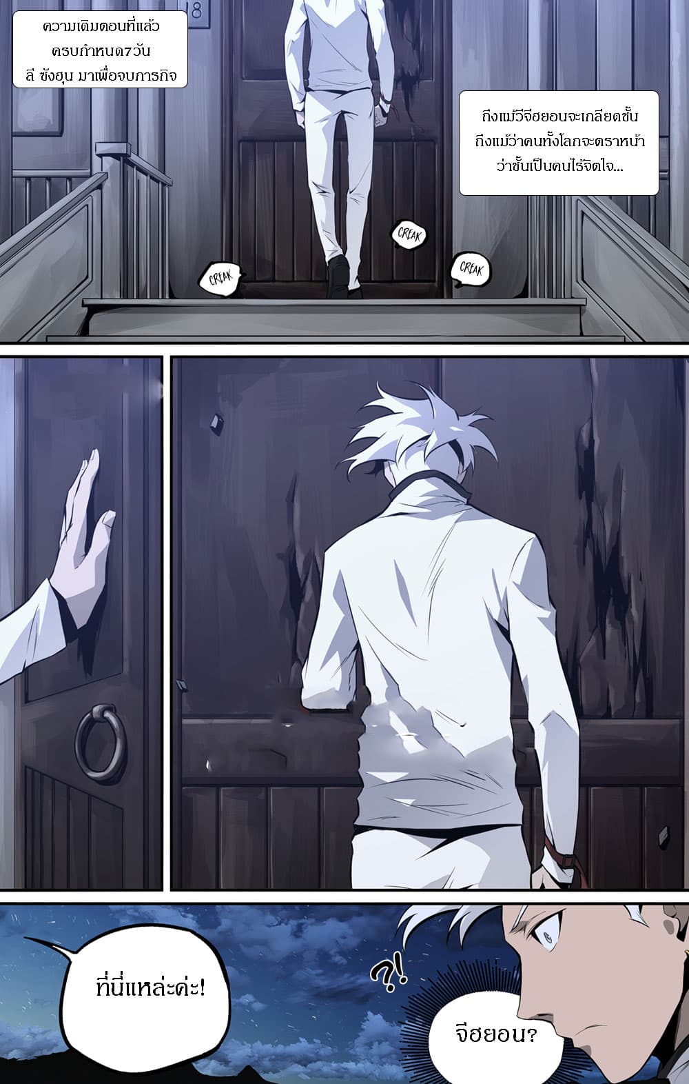 Lawless Zone page 2