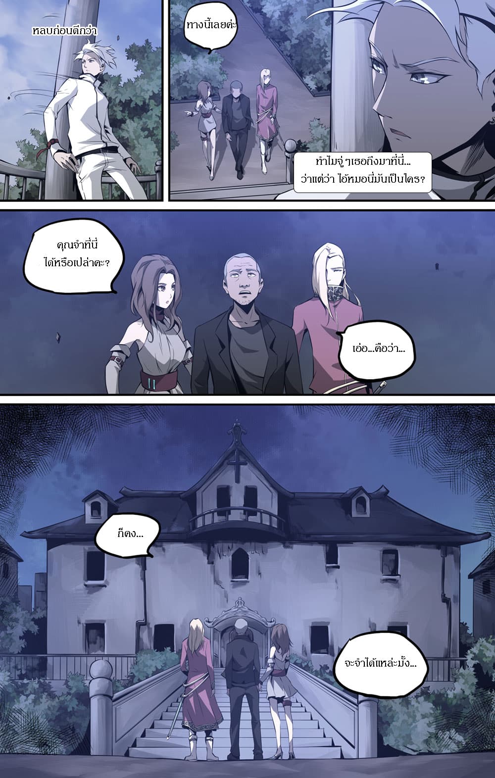 Lawless Zone page 3