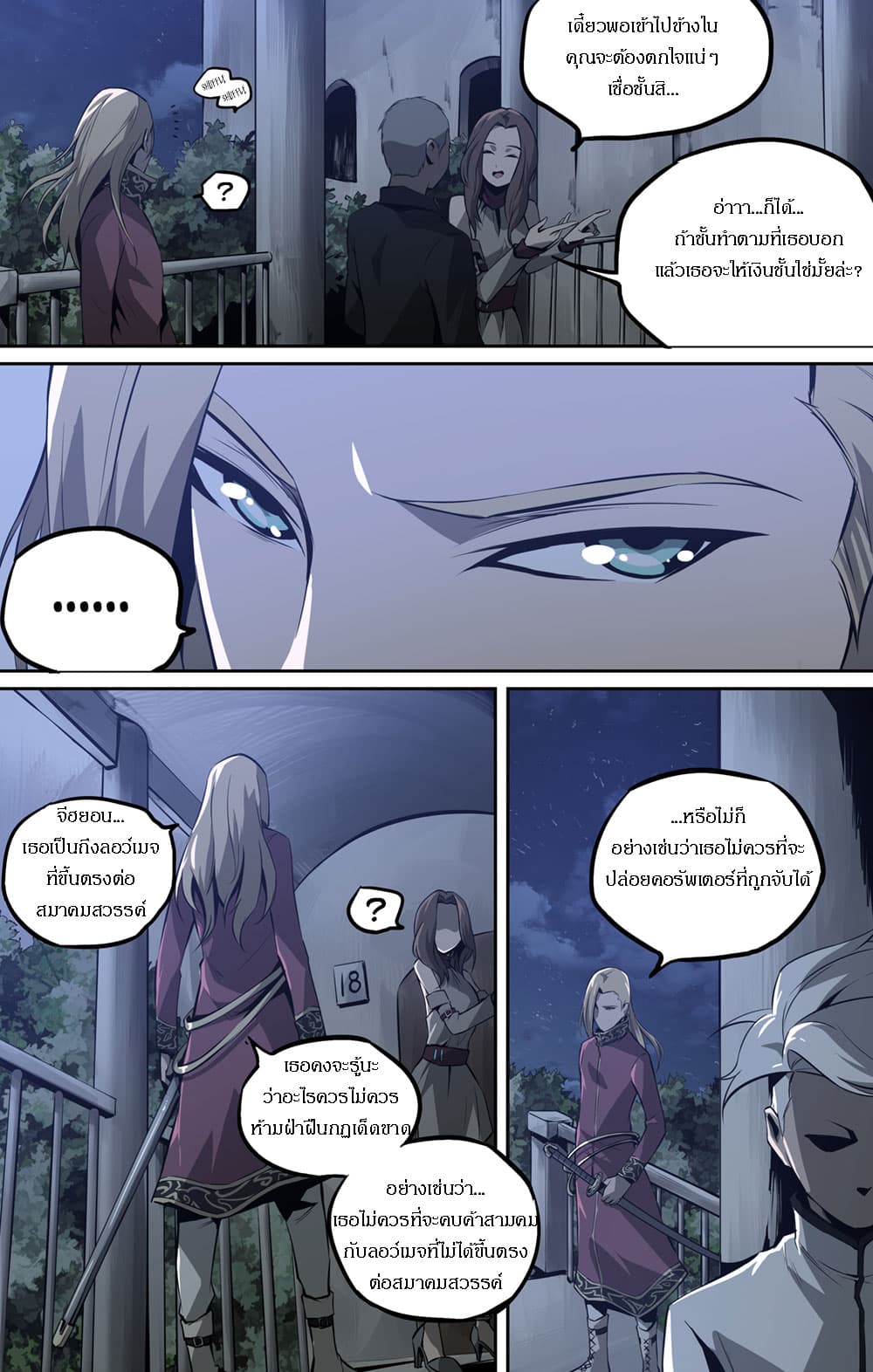 Lawless Zone page 4