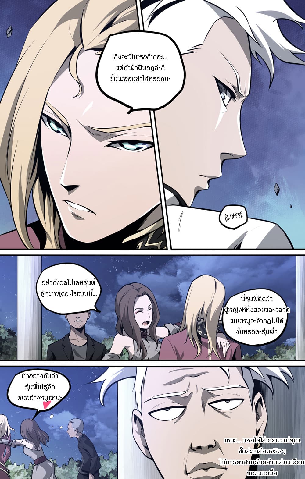 Lawless Zone page 5