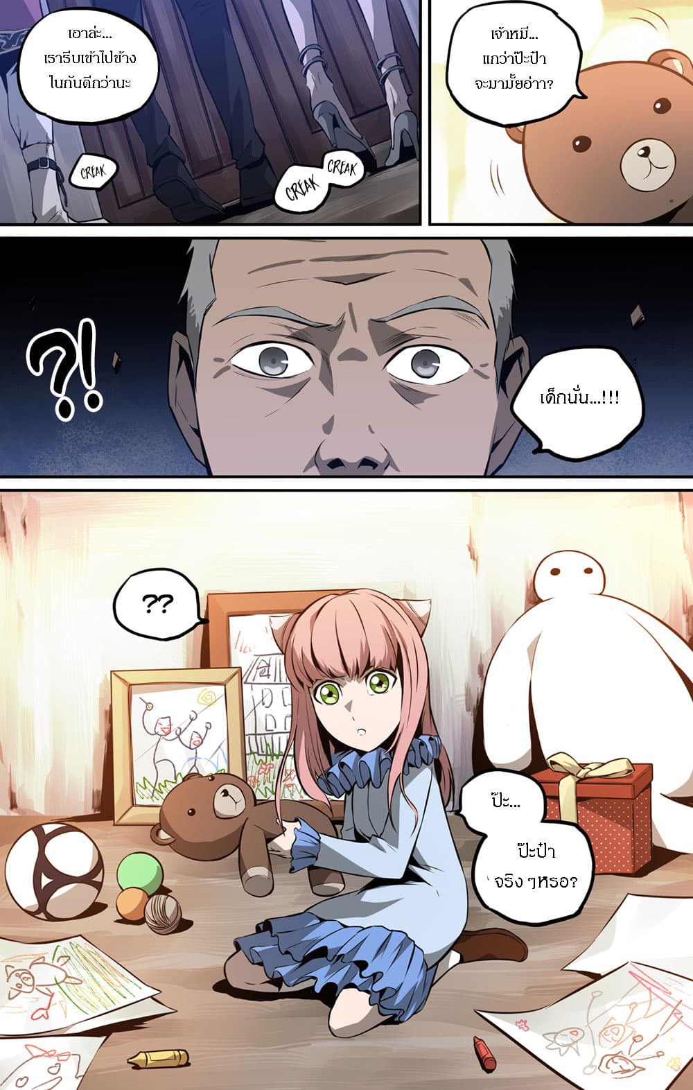 Lawless Zone page 6
