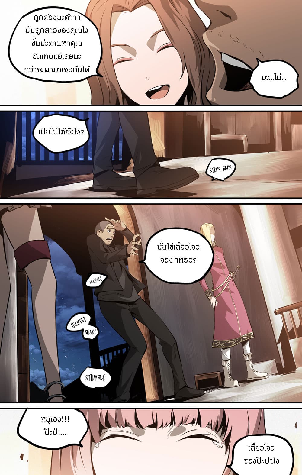 Lawless Zone page 7
