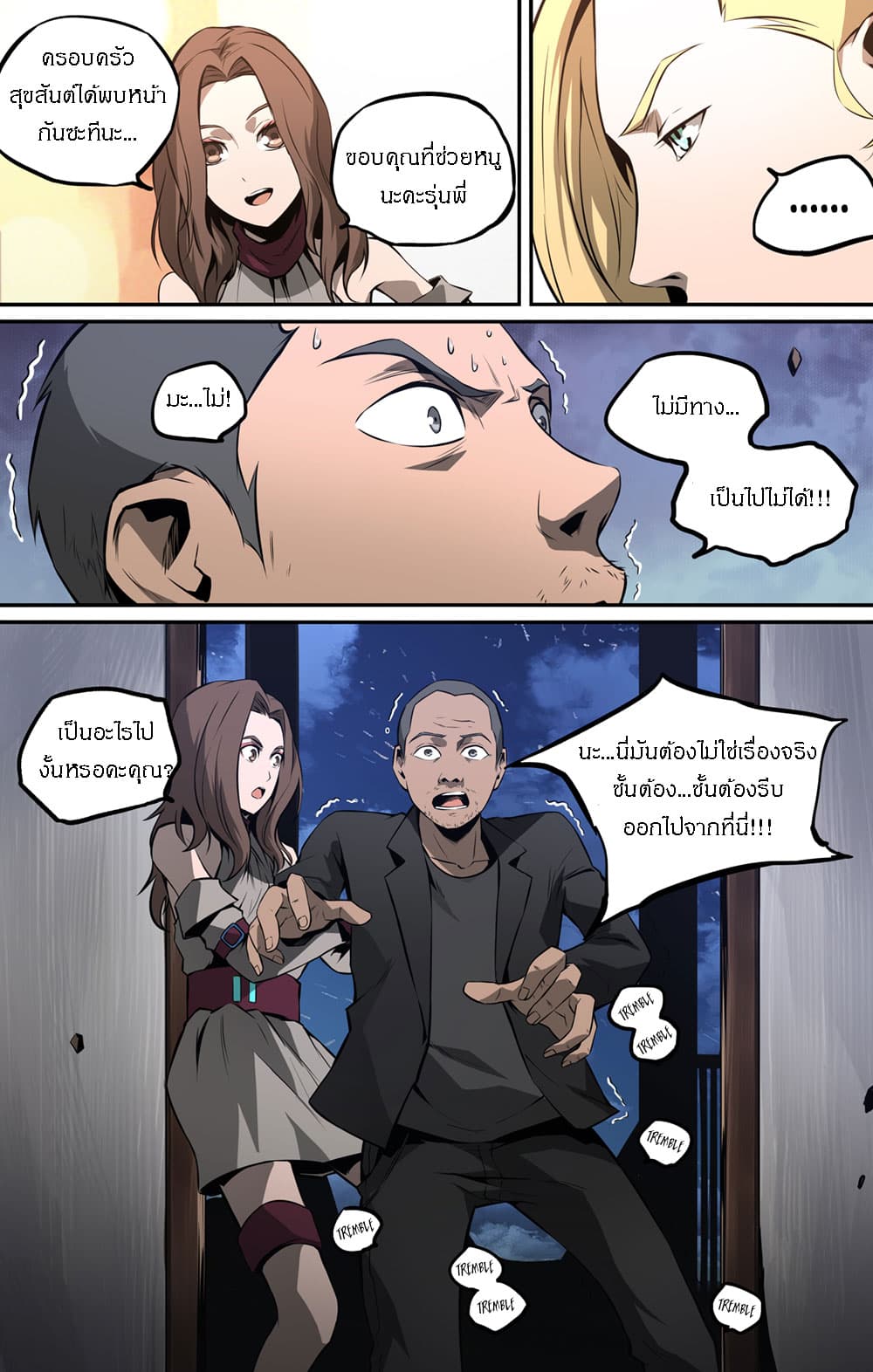 Lawless Zone page 8