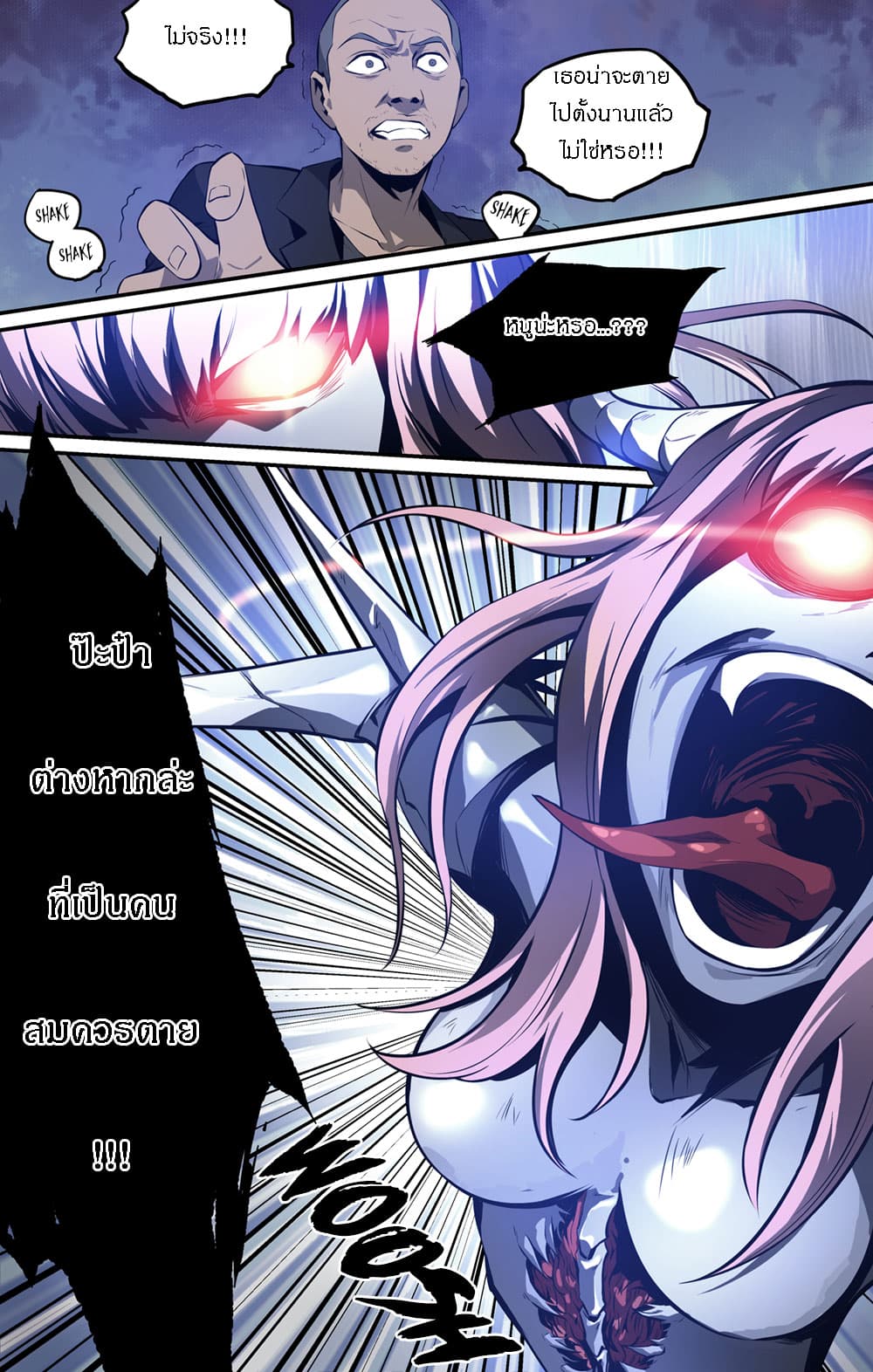 Lawless Zone page 11