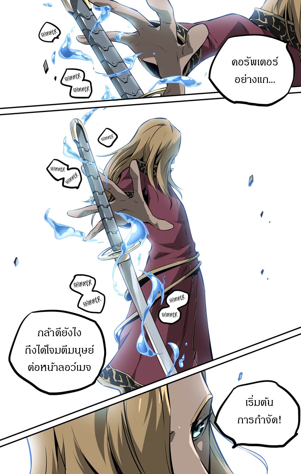 Lawless Zone page 13