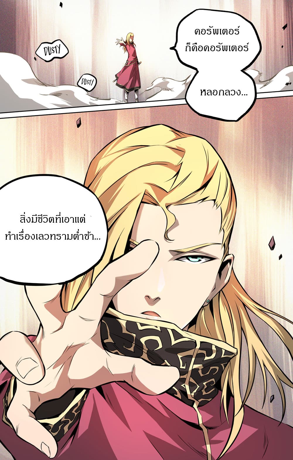 Lawless Zone page 15