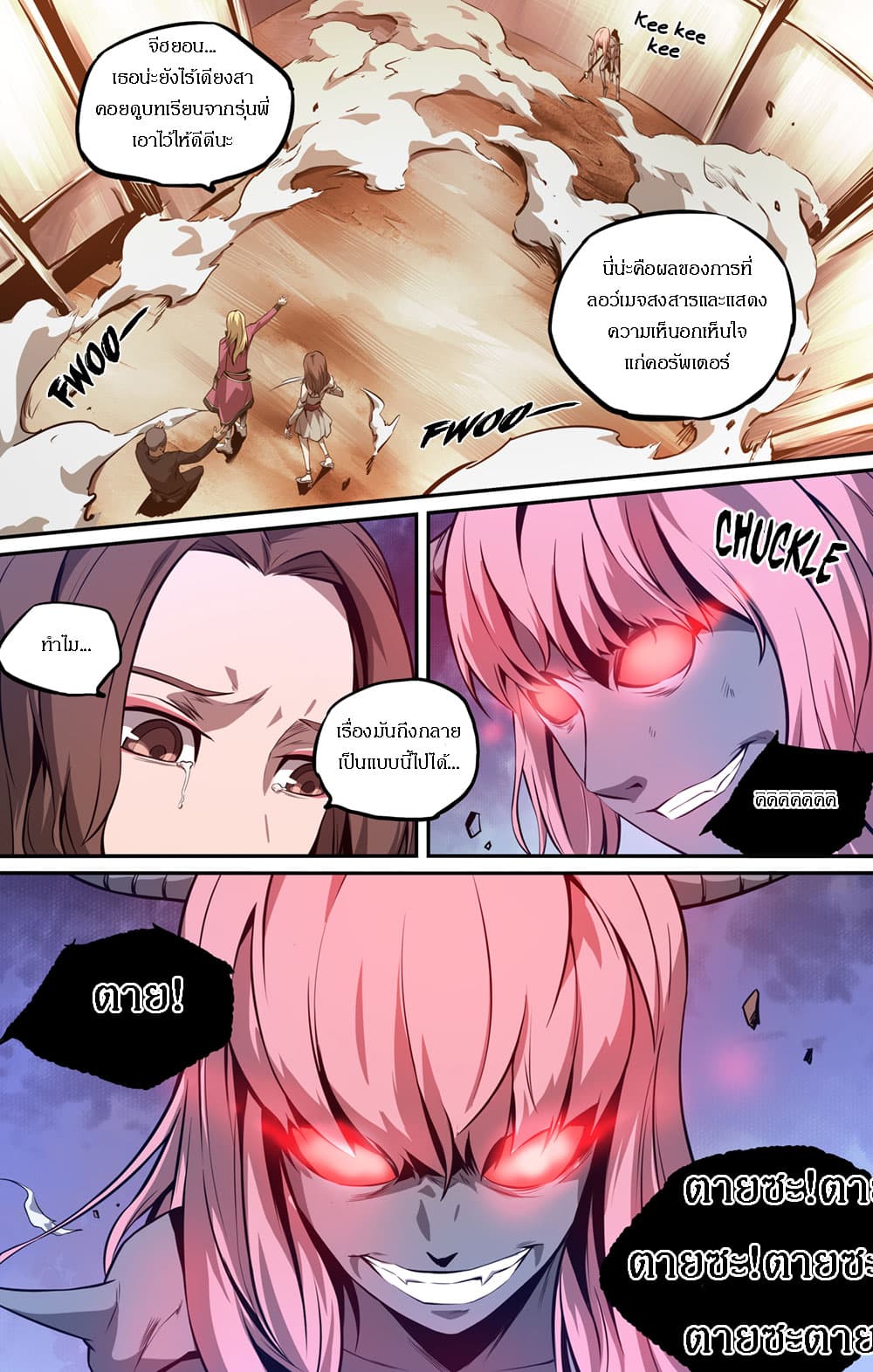 Lawless Zone page 16