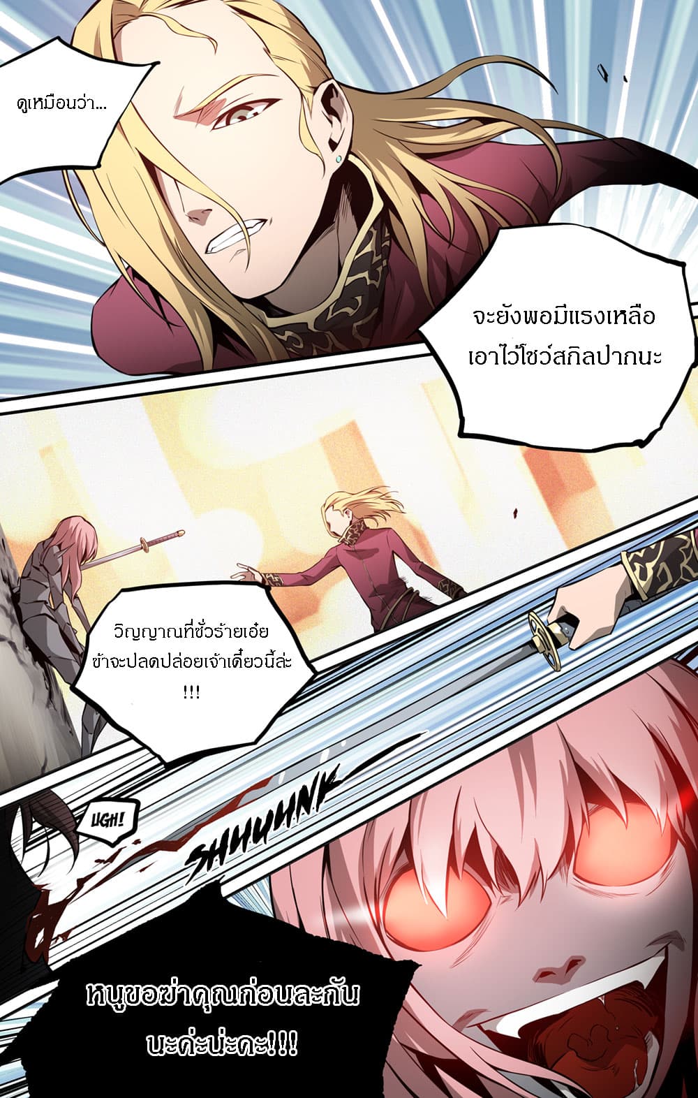 Lawless Zone page 17