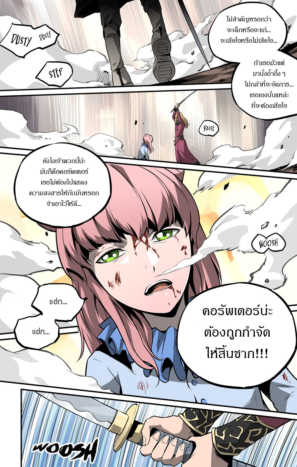 Lawless Zone page 21