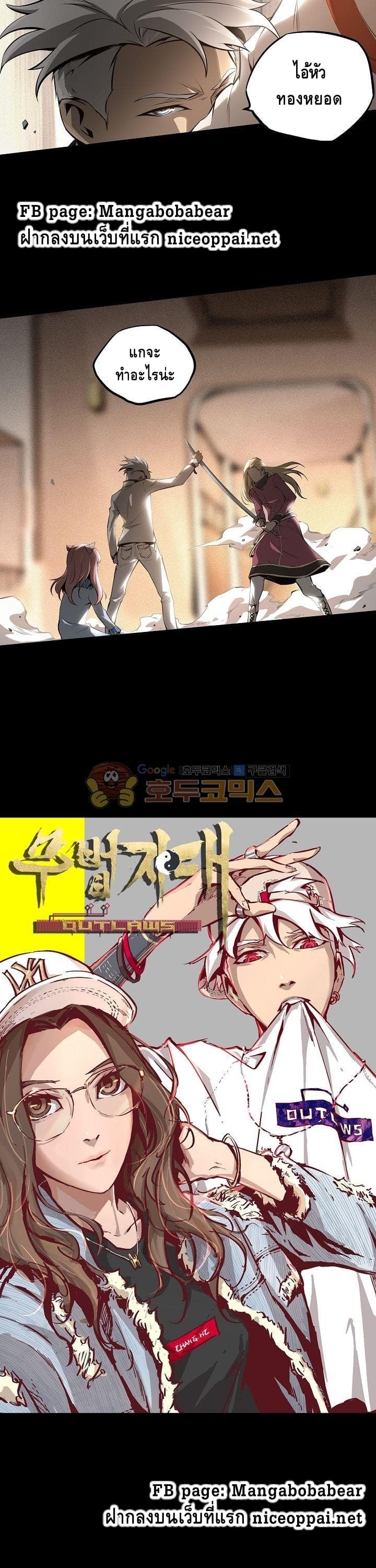 Lawless Zone page 1
