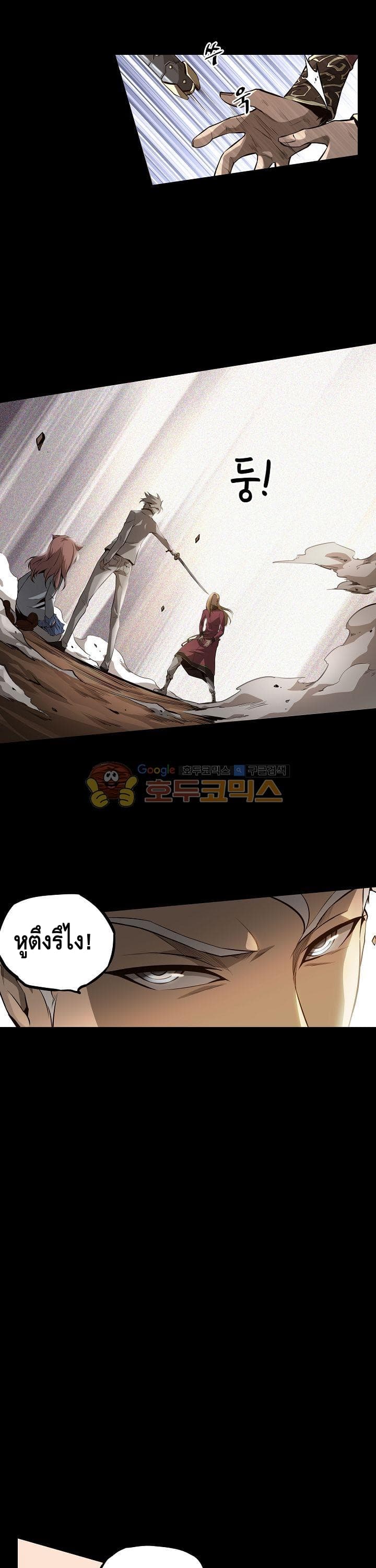 Lawless Zone page 3