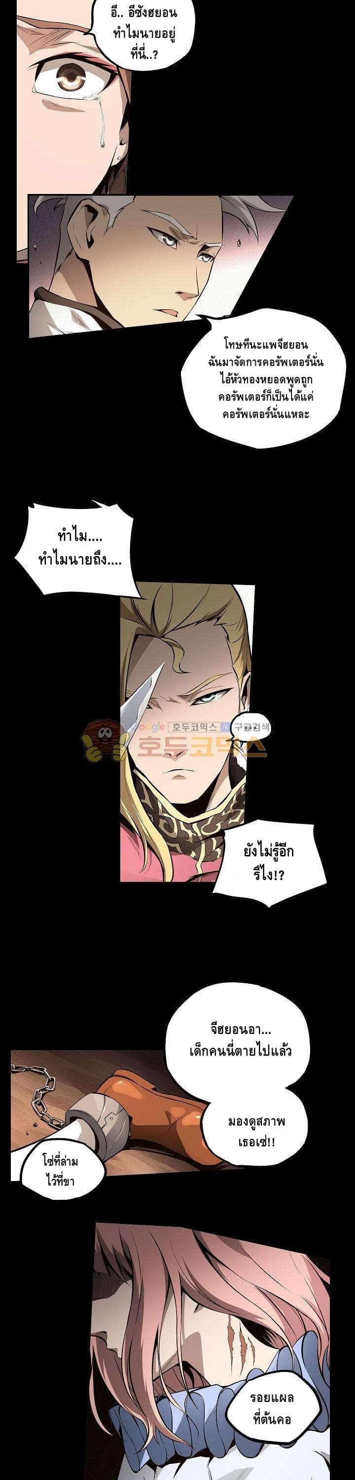 Lawless Zone page 4