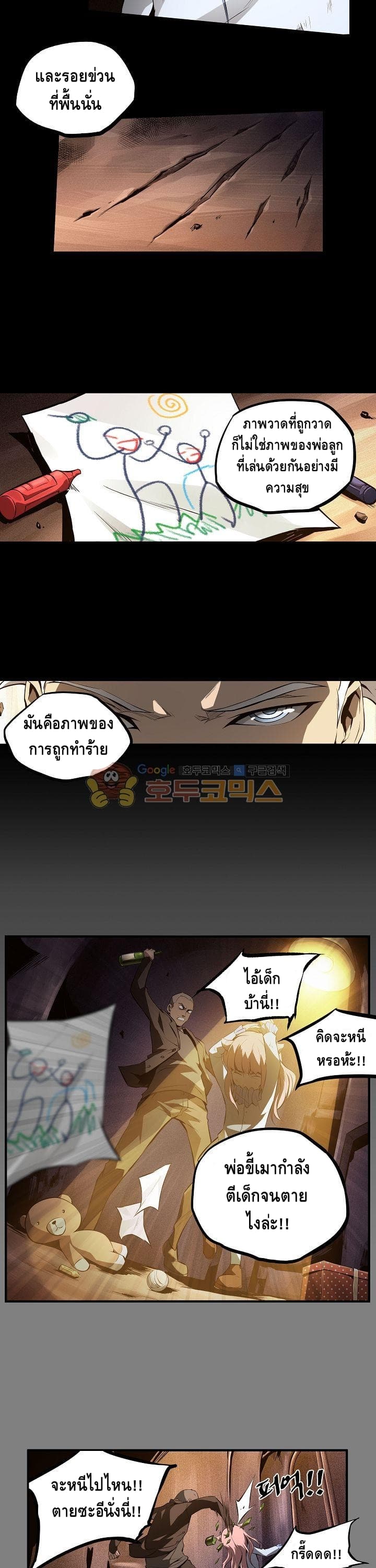 Lawless Zone page 5