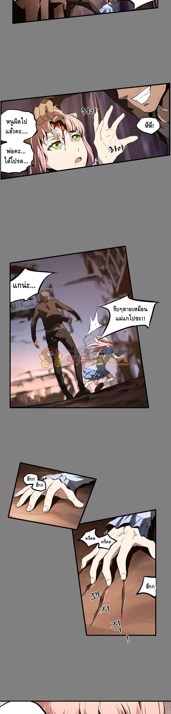 Lawless Zone page 6