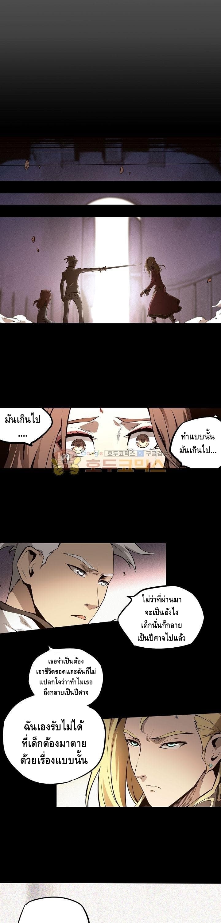 Lawless Zone page 8