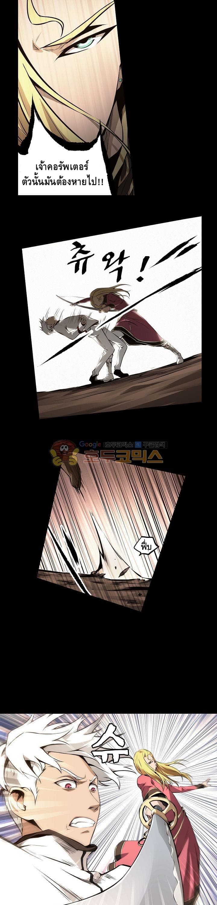 Lawless Zone page 11