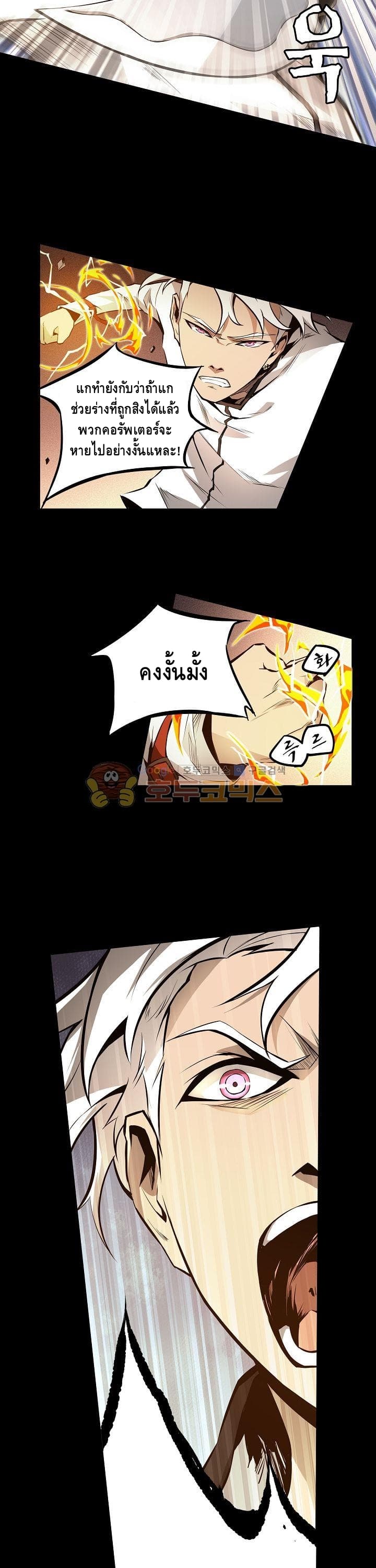Lawless Zone page 12