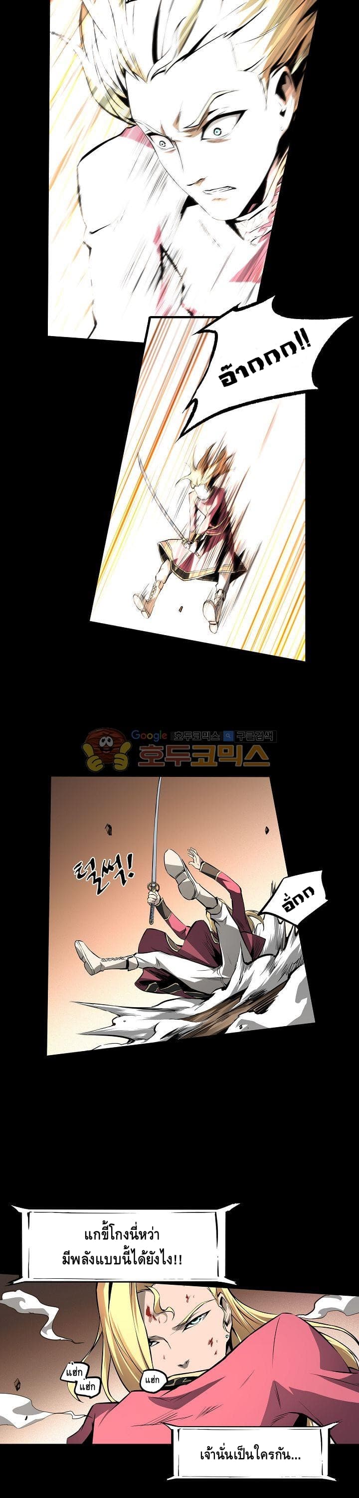 Lawless Zone page 14