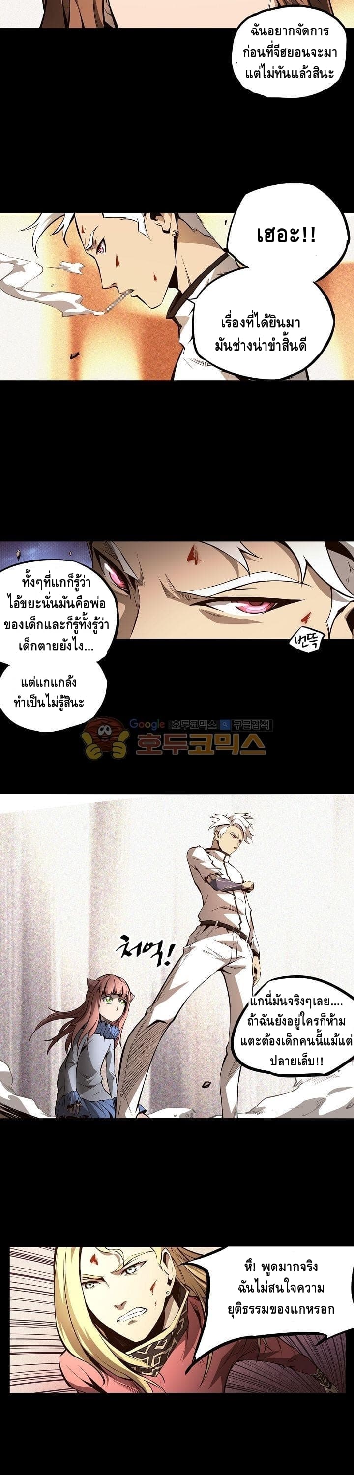Lawless Zone page 16