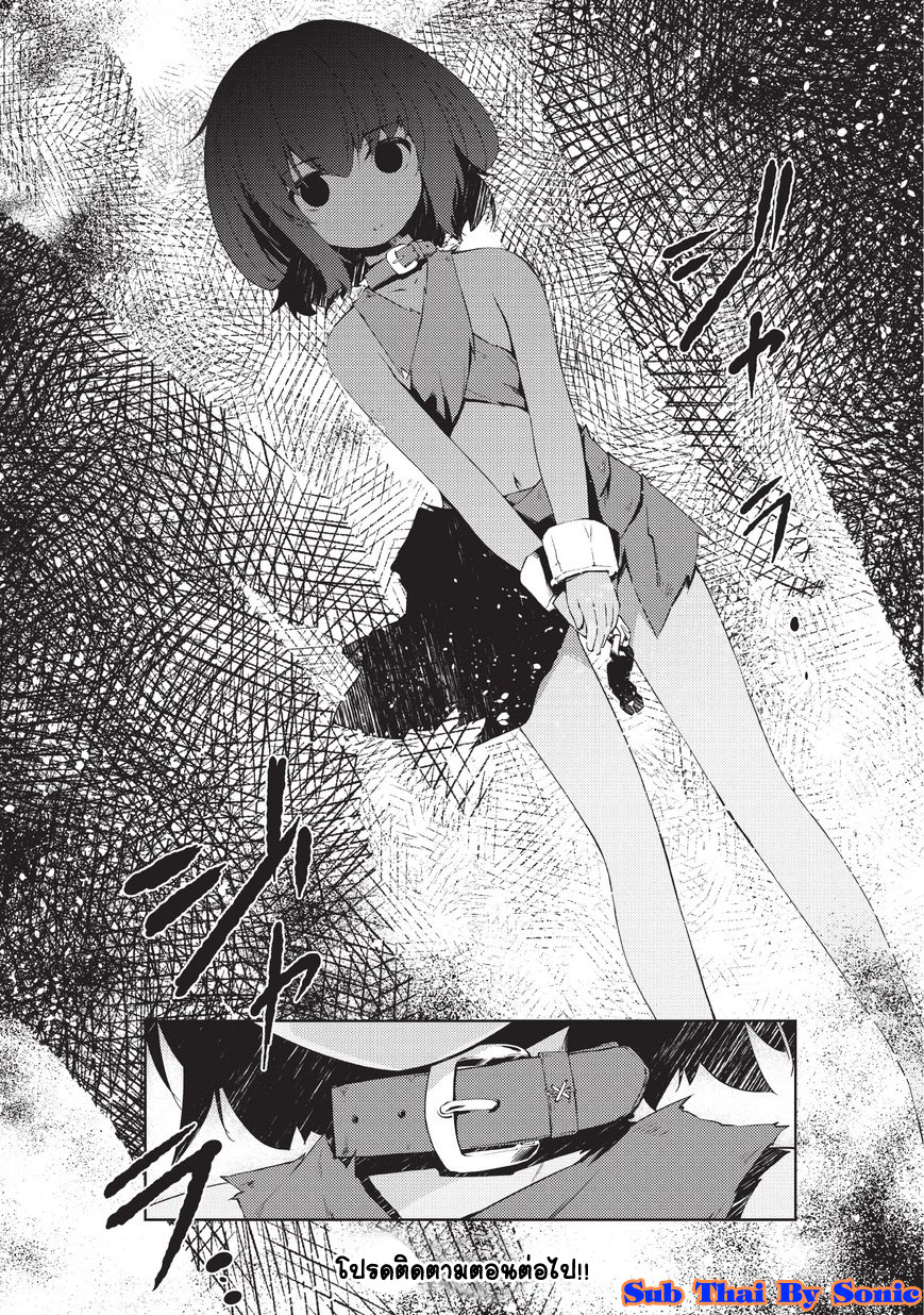 Lazy Dungeon Master ดันเจี้ยนมาสเตอร์ผู้ไม่อยากทำงานอย่างที่สุด page 50